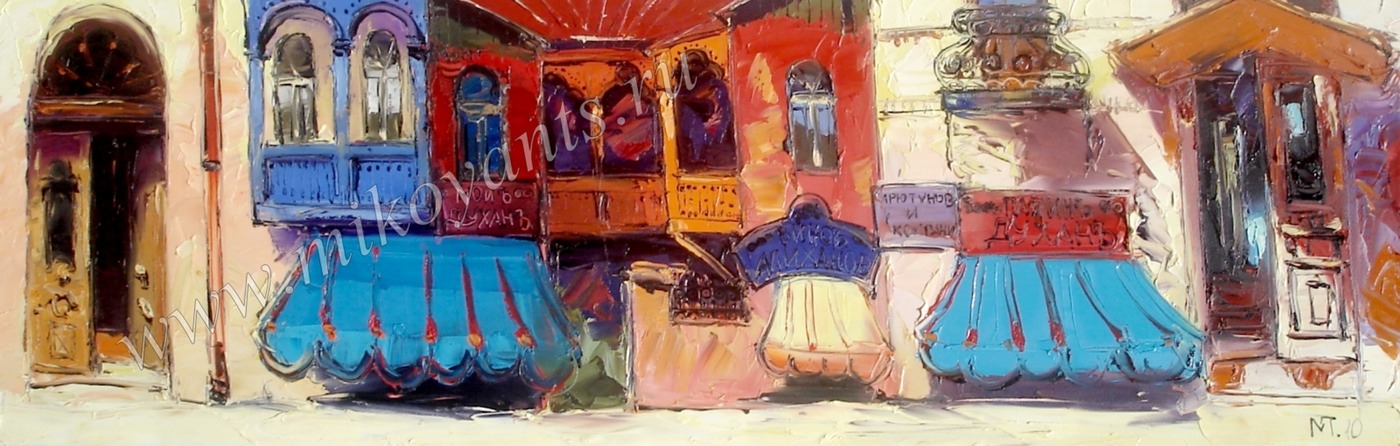 2010 Мой духанЪ. Арютунов. Алиханов 50х120см х.м.+