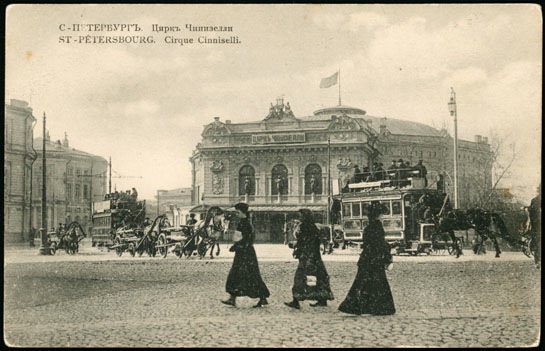 Цирк Чинизелли 60х80 '09